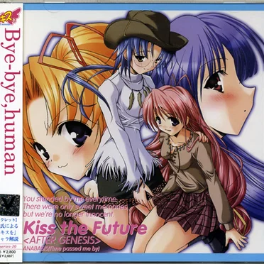 未来にキスを DRAMA & SOUNDTRACK by Various Artists - album cover