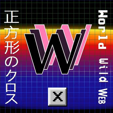 World Wild Web