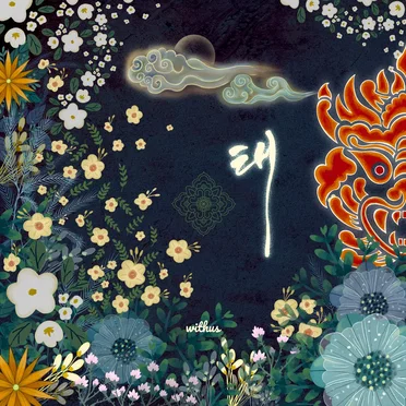 DOKKEBI; TAE