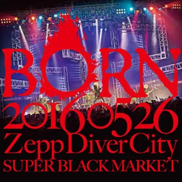 20160526 ZeppDiverCity SUPER BLACK MARKET III