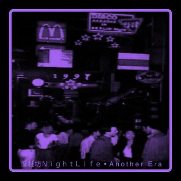 Another Era by 蘭桂坊NightLife - album cover