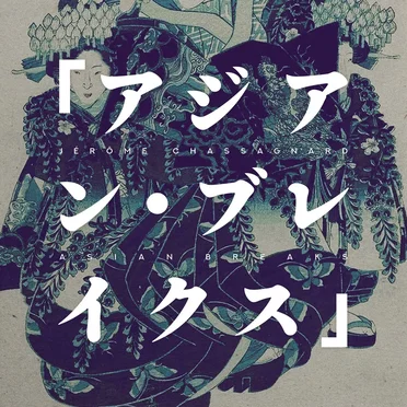 Asian Breaks by Jérôme Chassagnard - album cover