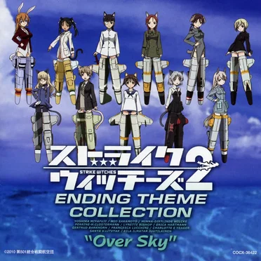 ストライクウィッチーズ2 エンディング・テーマ コレクション "Over Sky" by Various Artists - album cover