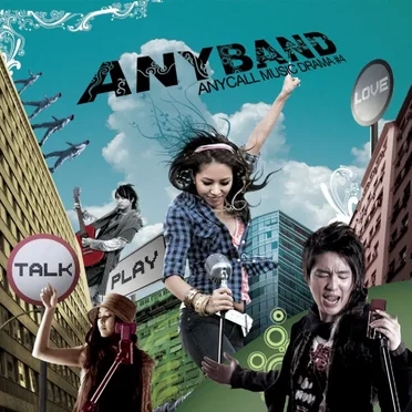 Anycall Music Drama #4 by AnyBand - album cover