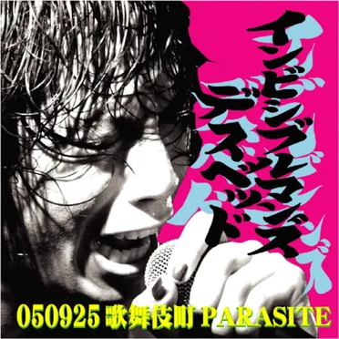 050925歌舞伎町PARASITE