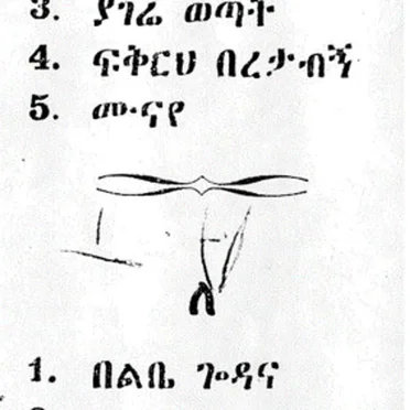 Munaye