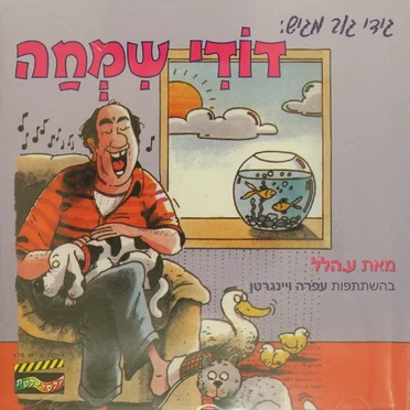 ע. הלל