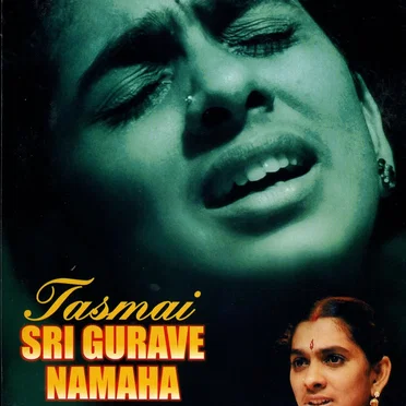 Tasmai Sri Gurave Namaha