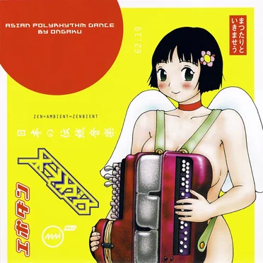 Asian Polyrhythm Dance