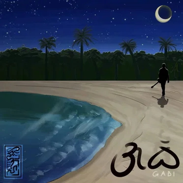 Gabi by Fred Engay - album cover