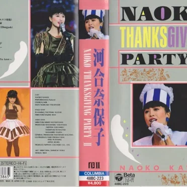 NAOKO THANKSGIVING PARTY II