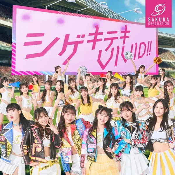 シゲキテキVIVID!!