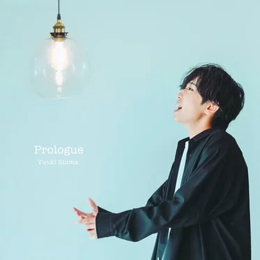 Prologue by 島 憂樹 - album cover