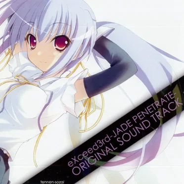 eXceed3rd-JADE PENETRATE- ORIGINAL SOUND TRACK