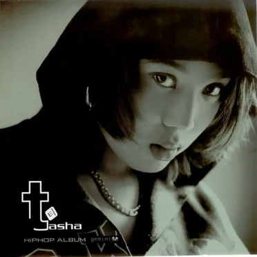 Gemini Hip Hop Album