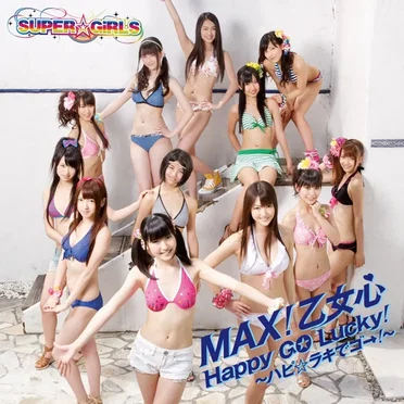 MAX!乙女心 / Happy GO Lucky! 〜ハピ☆ラキでゴ→!~