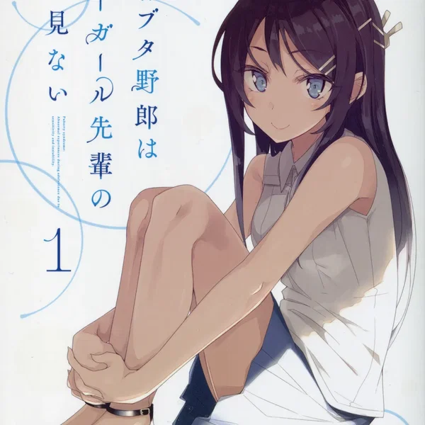 青春ブタ野郎はバニーガール先輩の夢を見ない 1 特典CD