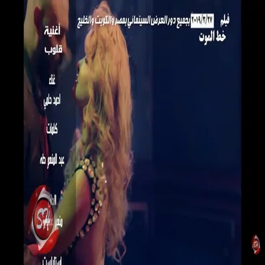Ahmed Helmy
