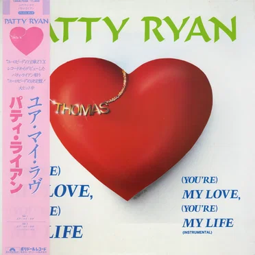 (You’re) My Love, (You’re) My Life