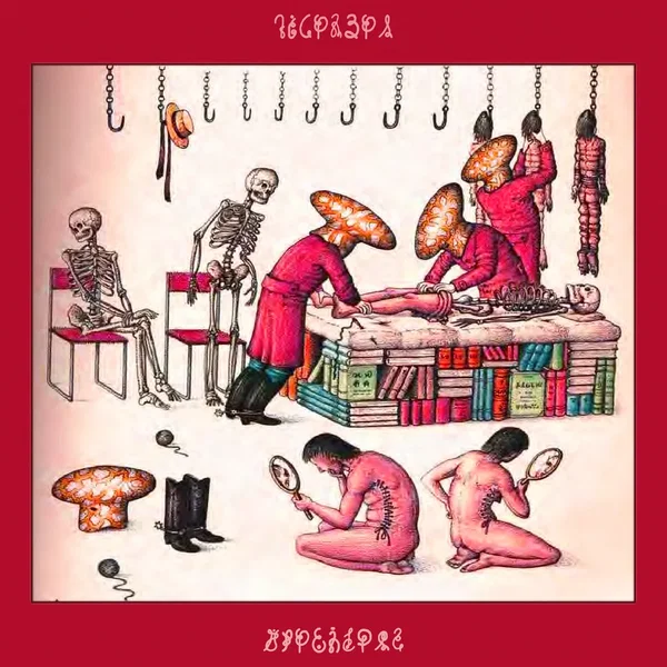 ምድራዊ ኣይኮነን።