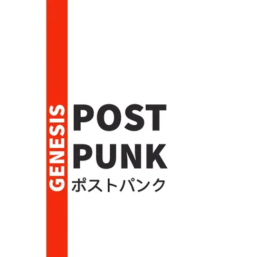 Post-Punk (Genesis) by Various Artists - album cover