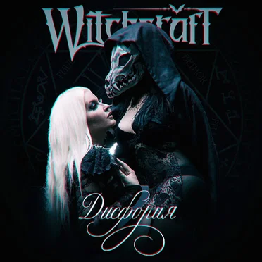 Dysphoria (Breakbeat mix)
