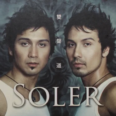 雙聲道 by Soler - album cover