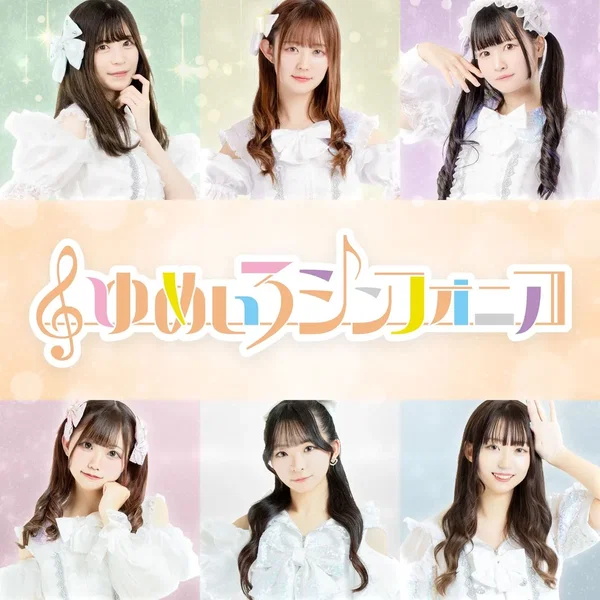 brand‐new world〜モノクロームに咲くキセキ〜