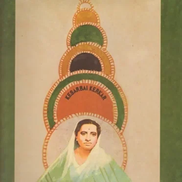 Kesarbai Kerkar by Kesarbai Kerkar - album cover