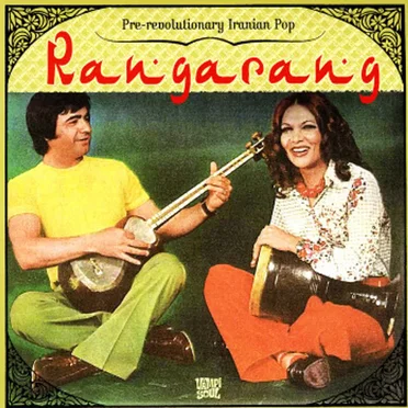 Rangarang: Pre-revolutionary Iranian Pop by Various Artists - album cover
