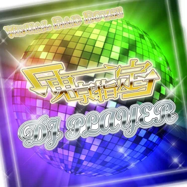 DJ PLAYER by 「東京指定」 - album cover