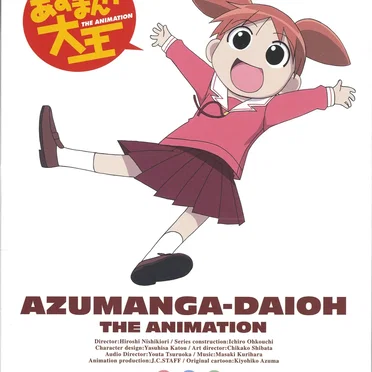 AZUMANGA-DAIOH THE ANIMATION ORIGINAL SOUND TRACK