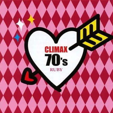 クライマックス 70’s ルビー by Various Artists - album cover