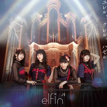 elfin’
