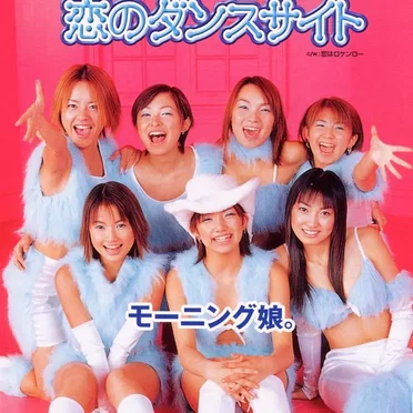 恋のダンスサイト