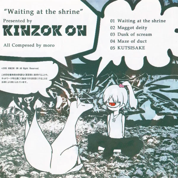 Waiting at the shrine