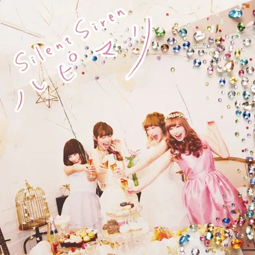 ハピマリ by Silent Siren - album cover