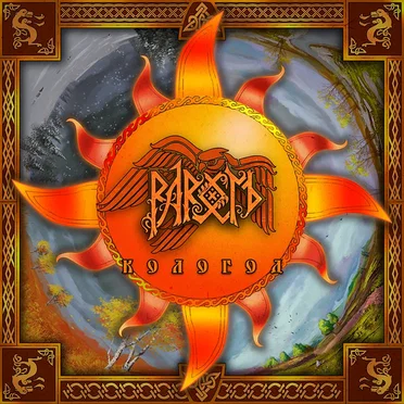 Кологод by Рарогъ - album cover