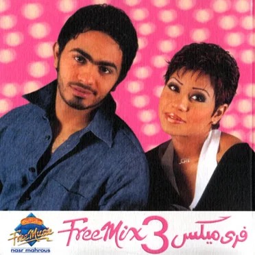 Free Mix 3