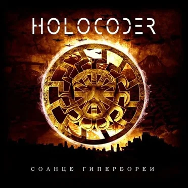 Солнце Гипербореи by Holocoder - album cover