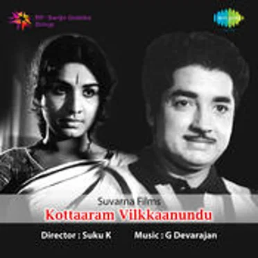 Kottaram Vilkaanundu