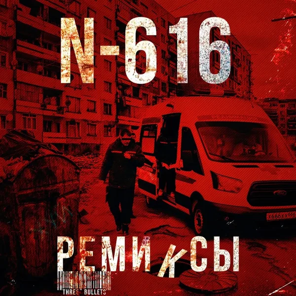 Three Bullets Remixez