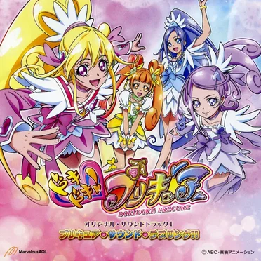 ドキドキ！プリキュア オリジナル・サウンドトラック１ プリキュア・サウンド・ラブリンク!!