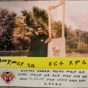 ለመጀመሪያ፡ጊዜ