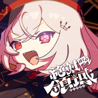 領国つかさ