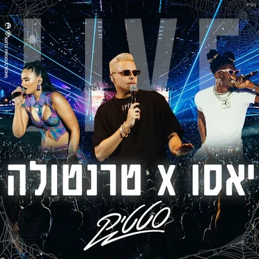 יאסו & טרנטולה (מתוך המופע במנורה)