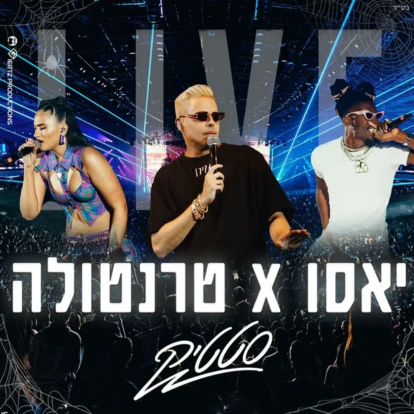 יאסו & טרנטולה (מתוך המופע במנורה)