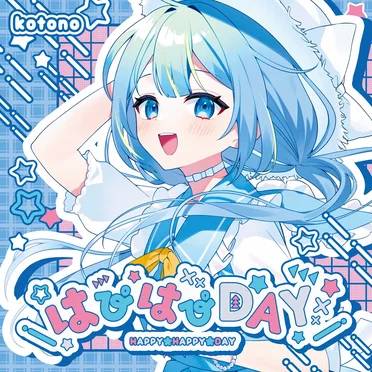 はぴはぴDAY