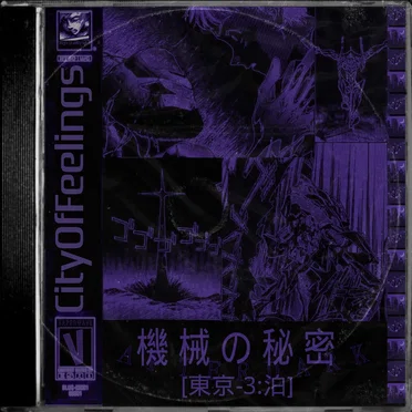 機械の秘密 [AFTERDARK]