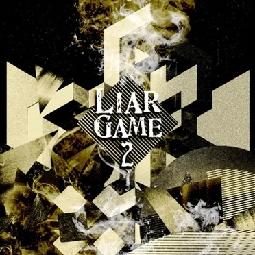 LIAR GAME 2 オリジナルサウンドトラック